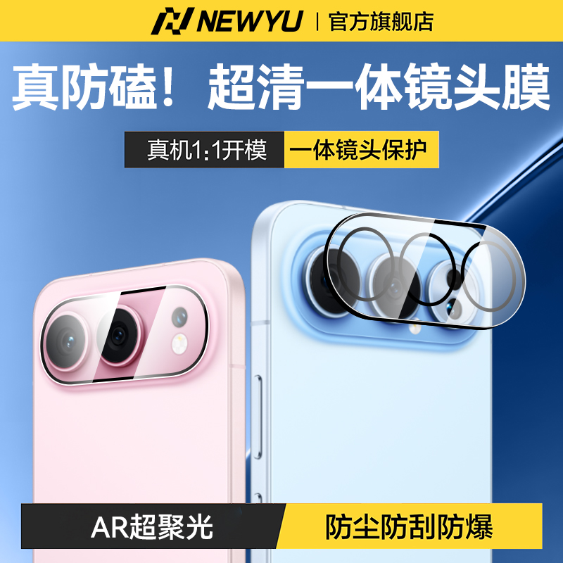 Newyu适用荣耀500光学一体镜头膜