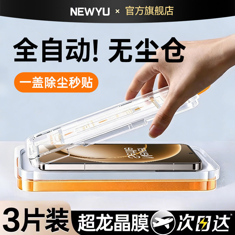 【新康宁电竞秒贴】适用一加系列图片