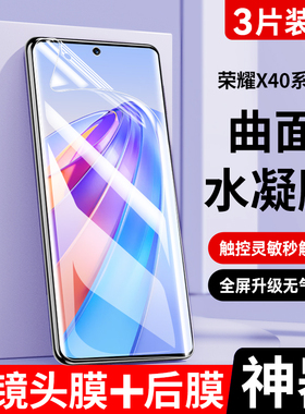 适用荣耀x40钢化膜x40i手机膜x30i高清x30max全覆盖x30护眼x20se水凝x20抗指纹x10max防爆9x抗蓝光9xpro软8x