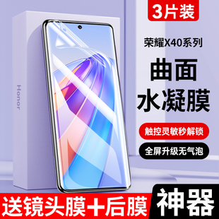 适用荣耀x40钢化膜x40i手机膜x30i高清x30max全覆盖x30护眼x20se水凝x20抗指纹x10max防爆9x抗蓝光9xpro软8x