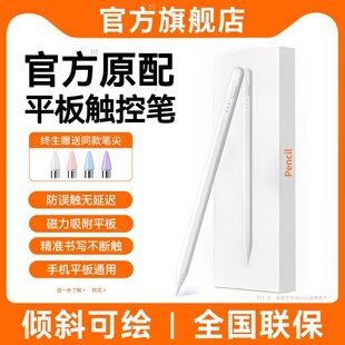 Newyu平板手写笔电容笔四代适用小米Pad8pro/pad8/7spro/7ultra/Pro焦点笔11.2寸触控笔pencil新款红米通用款