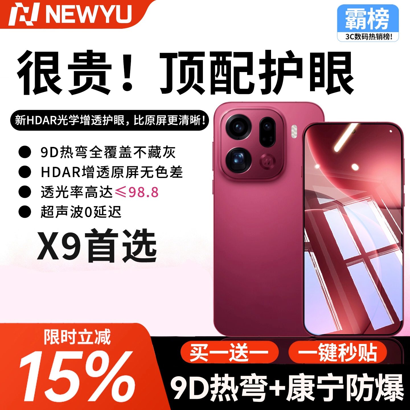 适用oppofindx9系列钢化膜