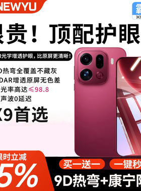 【2025新AR康宁】适用oppofindx9钢化膜x9po新款Findx8pro钢化膜ultra手机膜无尘仓防窥秒贴膜ultra防摔水凝s