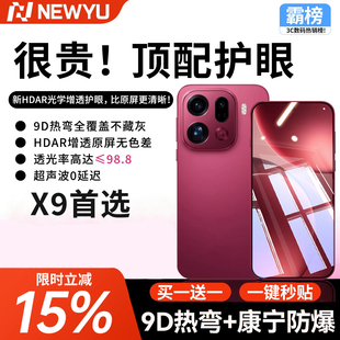 Findx8pro钢化膜ultra手机膜无尘仓防窥秒贴膜ultra防摔水凝s 适用oppofindx9钢化膜x9po新款 2025新AR康宁