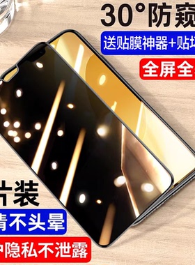 适用vivos12钢化膜s7防窥膜s10全屏覆盖s10pro手机s10e保护膜s9防偷窥vivis9e新款的贴por膜7e防窥防摔防指纹
