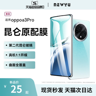 适用OPPOA3pro钢化膜opopa2pro手机膜Findx7ultra保护opporeno11 8全屏覆盖贴膜k11 新二代昆仑