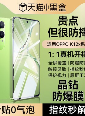 newyu适用oppok12x钢化膜K13TurboPro手机膜a5pro全屏a3pro/a2a1抗蓝光k10pro/k9sa56防窥a97水凝96磨砂a953