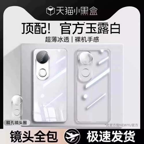 【爆款推荐】2026新款透明电镀壳