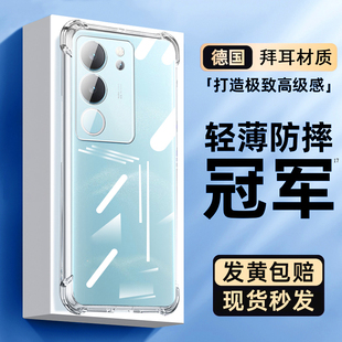 适用vivos17手机壳透明vivos17pro新款 s17e保护套vivo气囊防摔硅胶后壳s165g软壳全包5G高级曲屏女s15por外壳