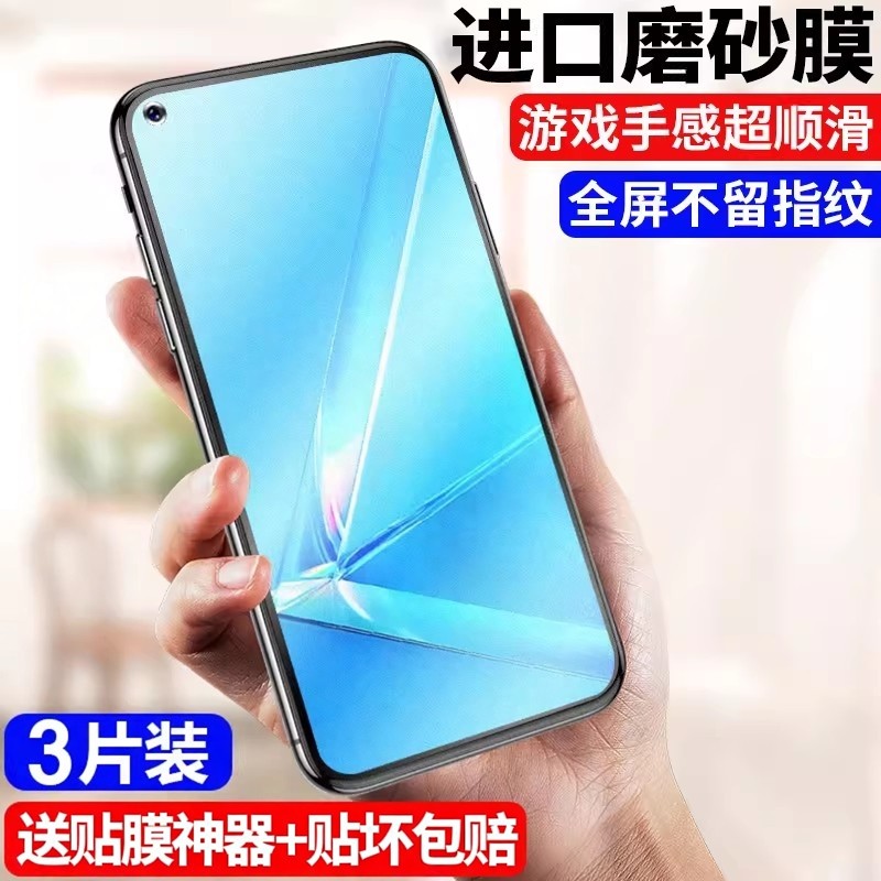 Newyu适用oppoA92s钢化膜A32磨砂膜A72/A52/A57/A59s/A83/A79/a77/a37/a59全屏蓝光t/m/k/kt高清opp保护贴膜