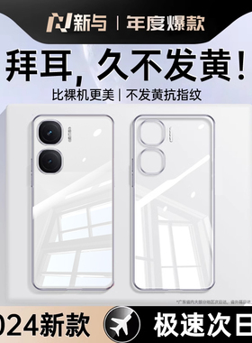 适用iqooneo10手机壳新款Neo10pro+透明保护套neo10pro超薄硅胶neo9镜头全包neo9pro高级电镀防摔软外壳简约