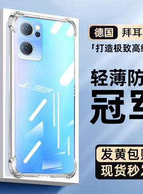适用OPPOReno7pro手机壳Reno7SE防摔Reno7超薄Reno8透明Reno9全包Reno10硅胶RenoZ+软保护套Reno10倍男女简约