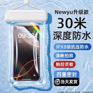 透明可拍照温泉外卖骑手可触屏挂脖抽绳密封漂流密封套袋 Newyu手机防水袋游泳水下潜水专用雨季 漏水包退