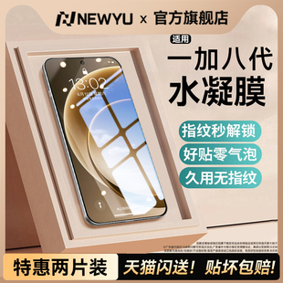 [新款AR增透抗反射]Newyu适用一加15钢化膜ace6手机膜13/12至尊版5pro防窥膜11的12水凝膜13t曲屏10pro全屏po