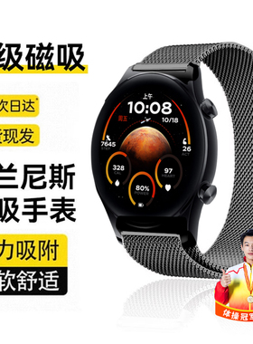 newyu适用荣耀手表GS4表带荣耀gs4米兰尼斯磁吸系列GS3手表带跑步运动透气高级感GS3i金属表爆款夏天男女新款