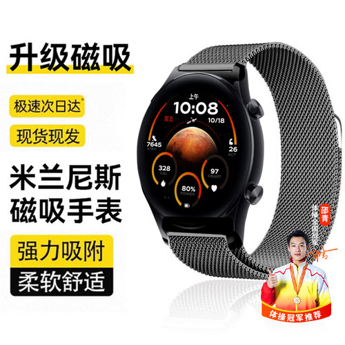 newyu适用荣耀GS4米兰尼斯手表带