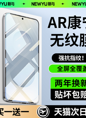 【AR冰晶无纹膜】Newyu适用三星s25钢化膜s24ultra手机膜A56新款保护25edge全屏覆盖S23+抗指纹55贴膜54防摔