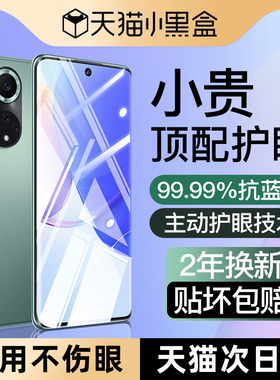 【德国进口AR护眼】适用华为nova9Pro钢化膜nova12Pro手机膜11ultra新款10z全胶8se活力版覆7/6盖5i贴4e膜3i+