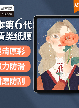 适用2022iPad12.9寸pro磁吸类纸膜可拆卸吸附ipadpro11寸磨砂2021平板12.9贴膜纸质2020手写por绘画苹果膜