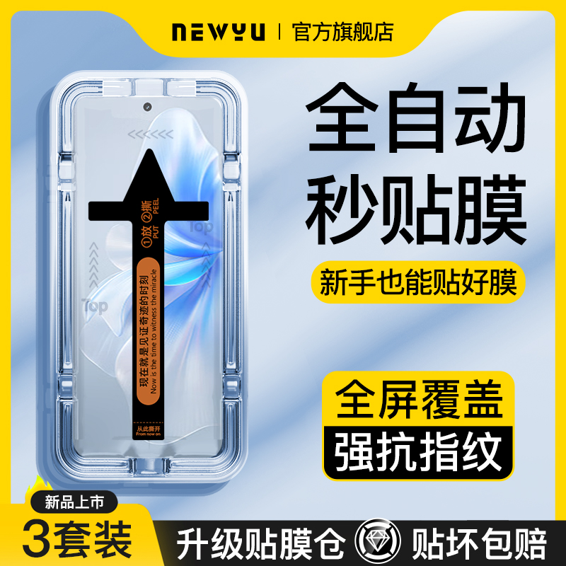 【一秒贴膜】适用vivoS18pro钢化膜S18手机膜s18e保护S17贴s16膜vivo新款x100曲面x90全包x80/pro水凝+防窥s-封面