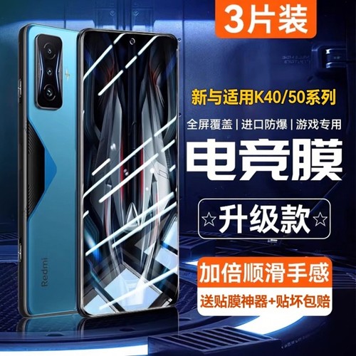 适用红米k40k50系列钢化膜手机膜