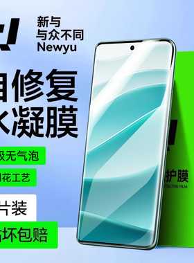 【无纹水凝】适用红米note14pro钢化膜note15pro手机膜14pro+新款15全胶13/12水凝13pro+全屏tpro保护12turbo