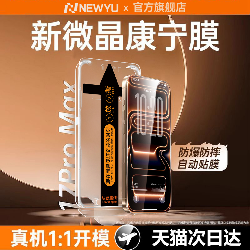 【AR抗反射康宁膜】适用iPhone17ProMax钢化膜苹果17手机膜新款15Plus无尘仓14全屏覆盖13防摔高清ip保护屏幕
