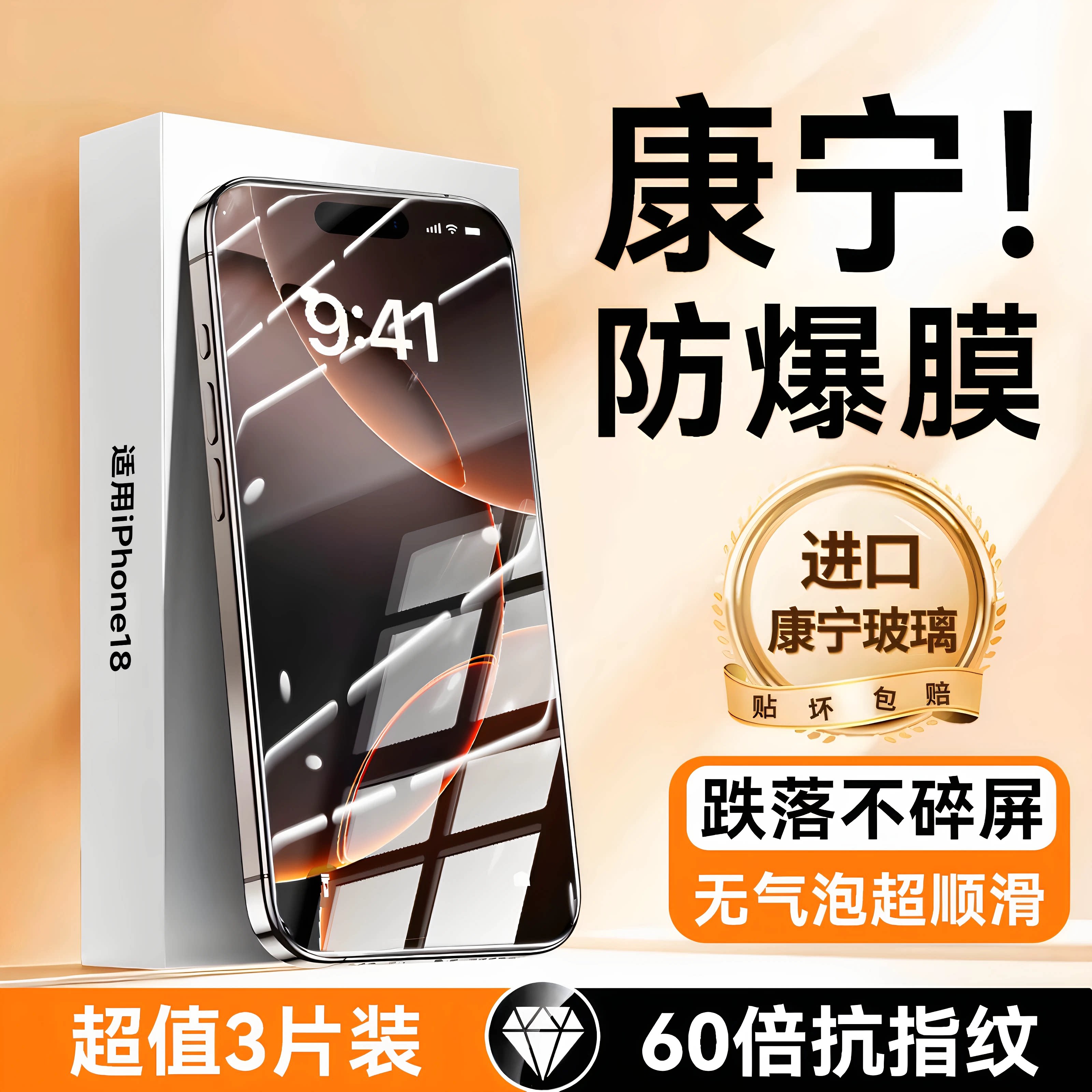 Newyu适用苹果全系列钢化膜高清图片