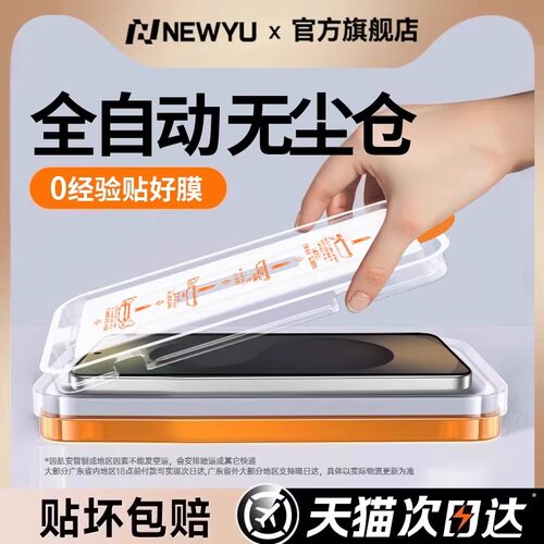 适用三星s25ultra无尘秒贴钢化膜
