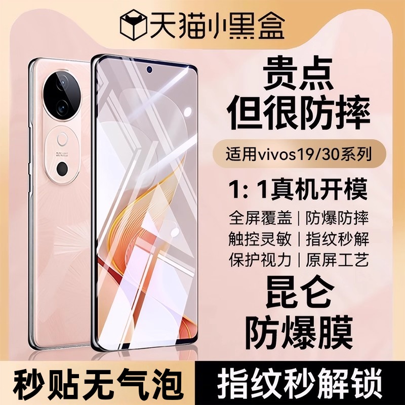 适用vivos30/19全系列昆仑防爆膜