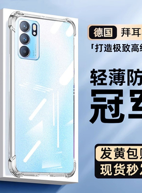 适用OPPOReno6手机壳透明Reno6pro新款Reno9防摔7se保护套8超薄硅胶软壳5k男女高端外壳个性简约镜头全包Pro+