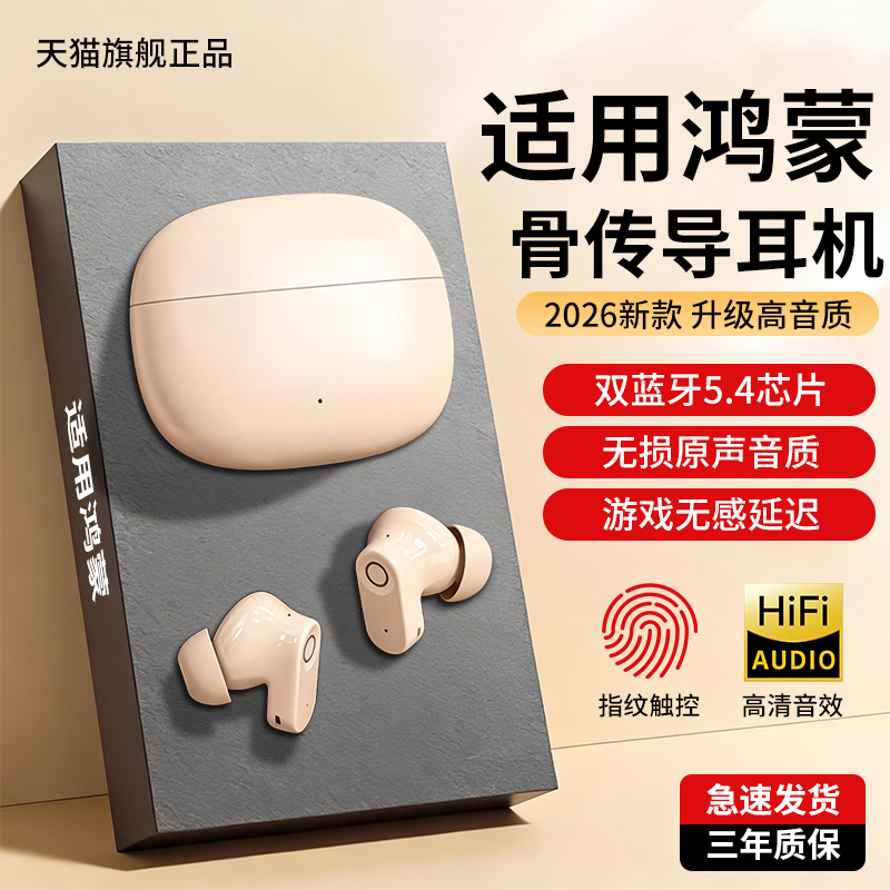 newyu适用于鸿蒙2026年新款上市正品蓝牙耳机入耳式蓝牙耳机官方正品puRa80Pro专用蓝牙耳机超长续航大电量