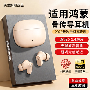 蓝牙耳机官方正品 蓝牙耳机入耳式 puRa80Pro专用蓝牙耳机超长续航大电量 上市正品 newyu适用于鸿蒙2025年新款