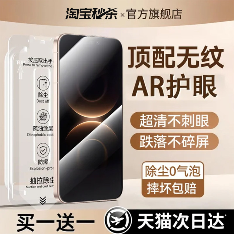 【顶配昆仑秒贴仓】适用华为mate