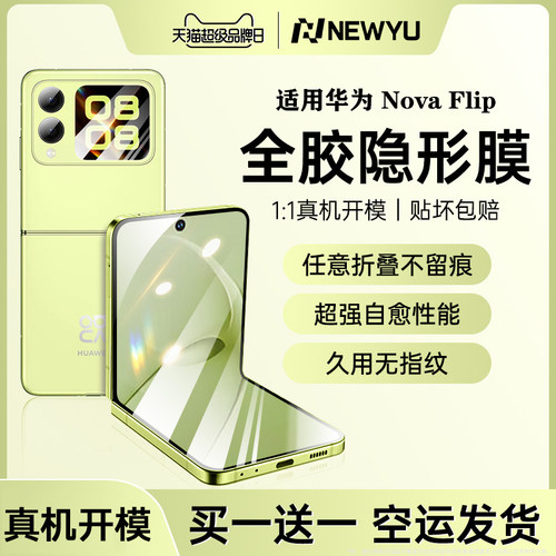 瑞典新材料记忆无折痕AR增透超清