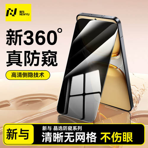 适用iqooz10turbo系列防窥钢化膜