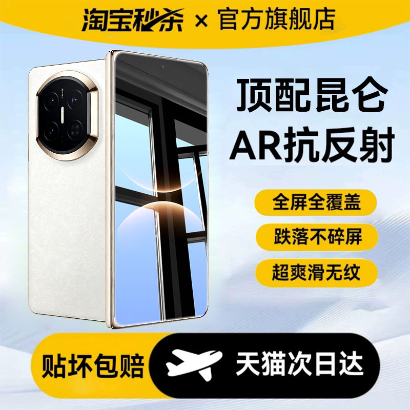 Newyu适用华为Matex7钢化膜