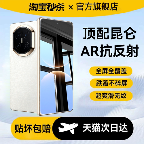 Newyu适用华为Matex7钢化膜