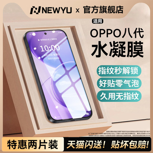 【指纹秒解锁】真机开模不沾指纹