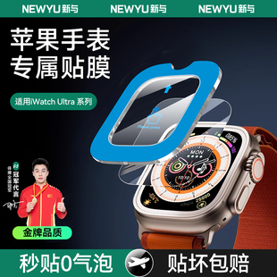 【冠军甄选】适用苹果手表膜ultra2钢化膜iWatchS10保护膜ApplewatchSE全覆盖智能运动49mm无尘仓ultra秒贴膜