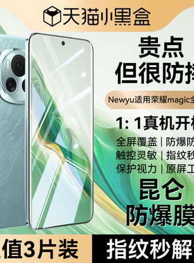 适用荣耀magic4钢化膜magic6手机膜magic5全屏magic6pro至臻版rsr保时捷华为honor8proair水凝4防窥曲面3贴膜