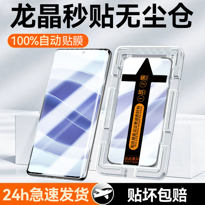 适用红米note14pro钢化膜秒贴膜