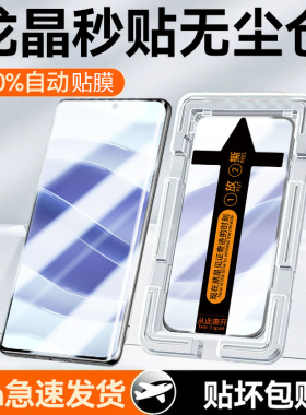 【龙晶防爆】适用红米note14pro+钢化膜note14pro手机膜14高清秒贴note13防爆13pro防指纹pro+全屏覆盖保护贴