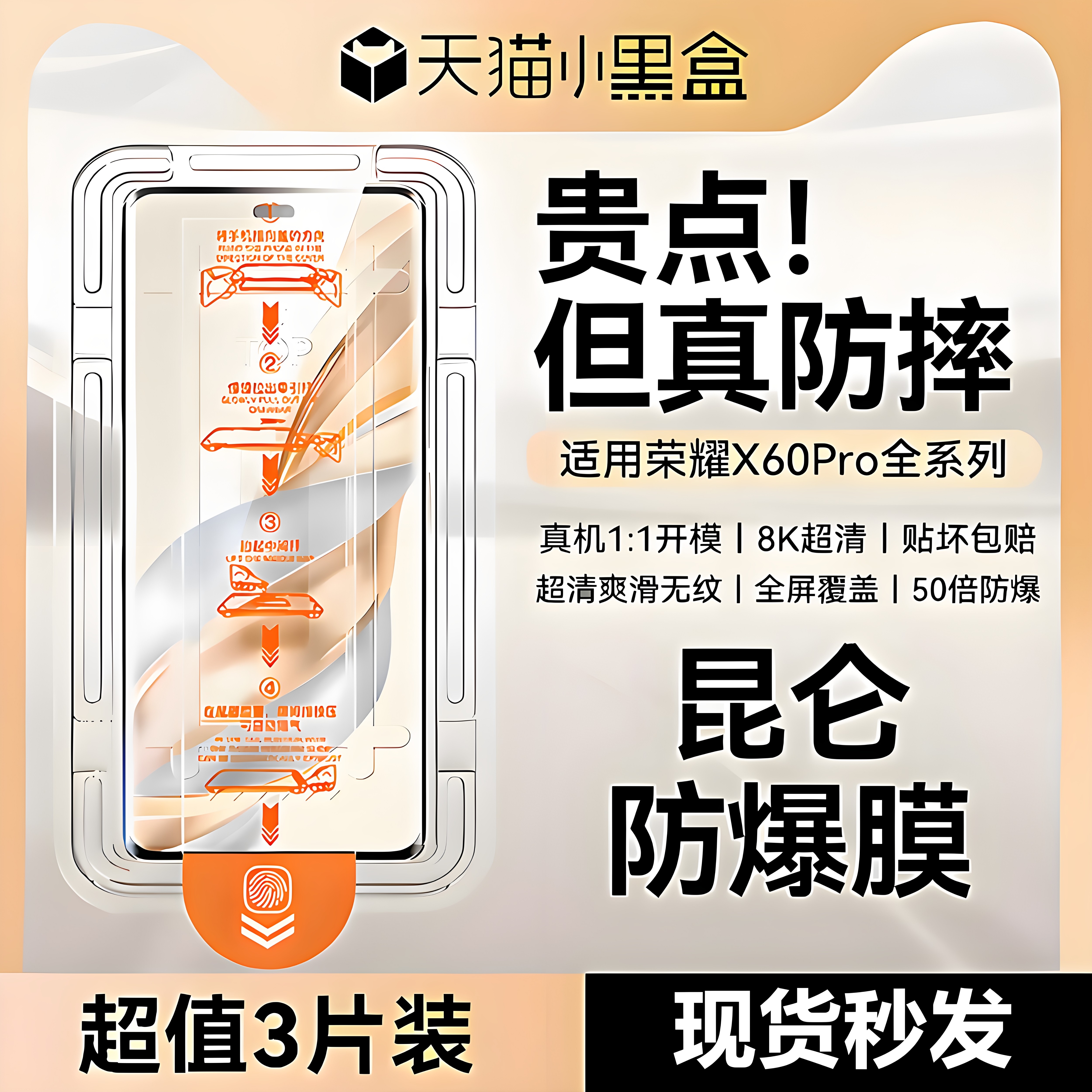 【5.0智能秒贴仓】newyu适用荣耀x60pro钢化膜x70i曲面手机膜x60gt新款护眼x50pro水凝全覆盖gt防窥x80promax