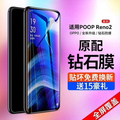 适用RENO2玻璃防指纹全屏覆盖