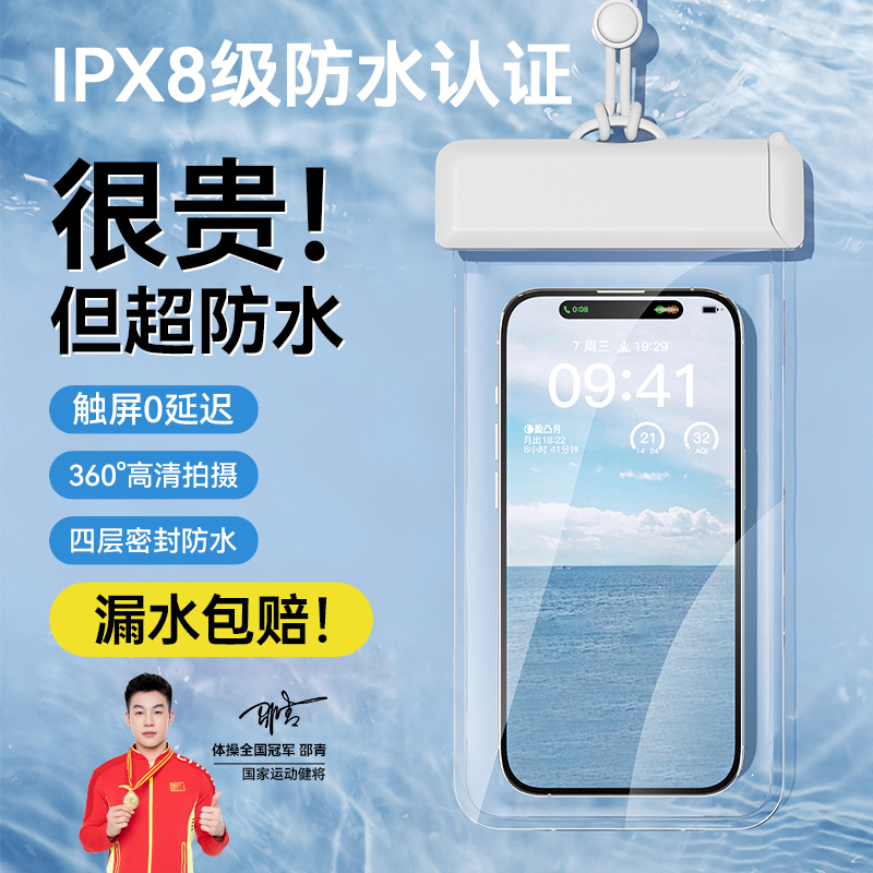 游泳潜水漂流专用手机防水袋气囊