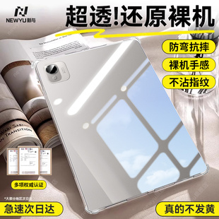 【气囊防摔】newyu适用荣耀平板X10Pro保护壳新款10Pro保护套礼盒版magicpad3pro透明11.5英寸2026款x9硅胶GT
