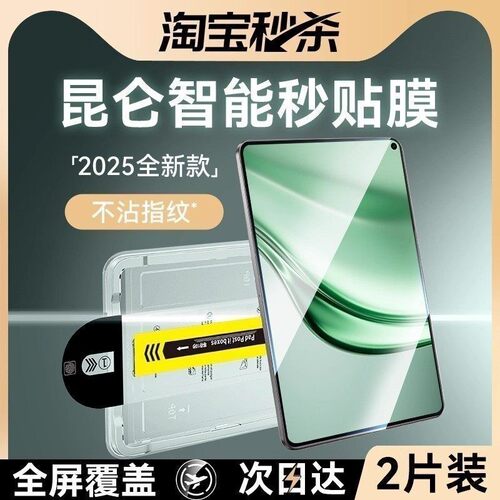 适用2026新款昆仑秒贴无尘仓