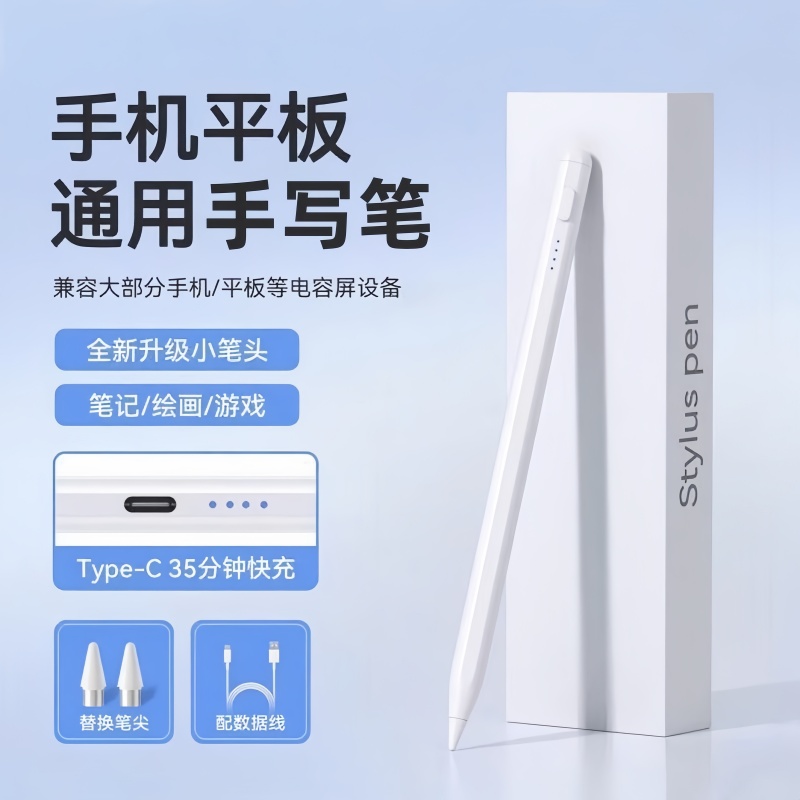 NEWYU适用小米新升级平板触控笔