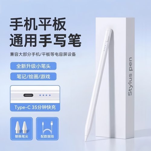 NEWYU适用小米新升级平板触控笔